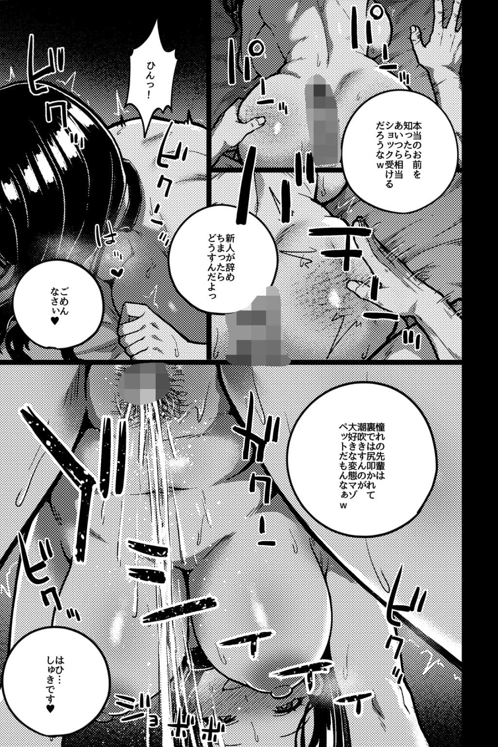 ペットOLの性活日記 サンプル 2