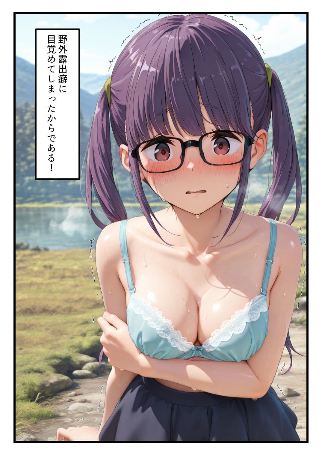 野クル部長が他のキャンプ客達に野外露出癖がバレてしまいパコられてしまう話 サンプル 2