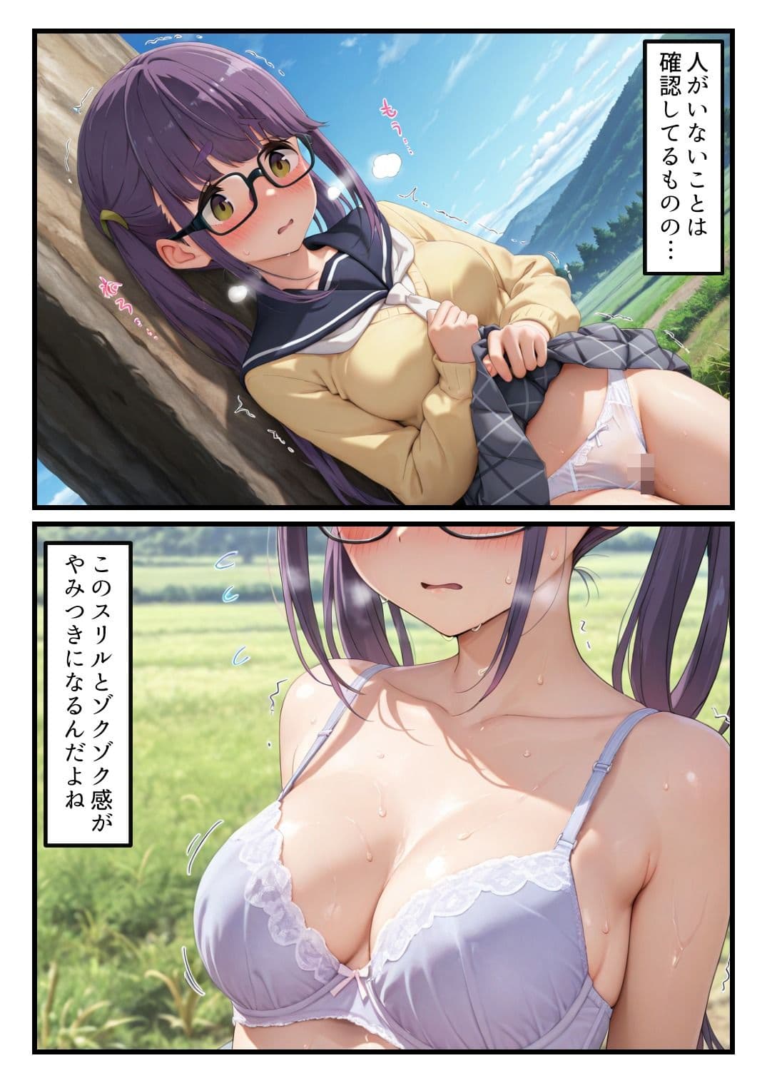 野クル部長が他のキャンプ客達に野外露出癖がバレてしまいパコられてしまう話 サンプル 3