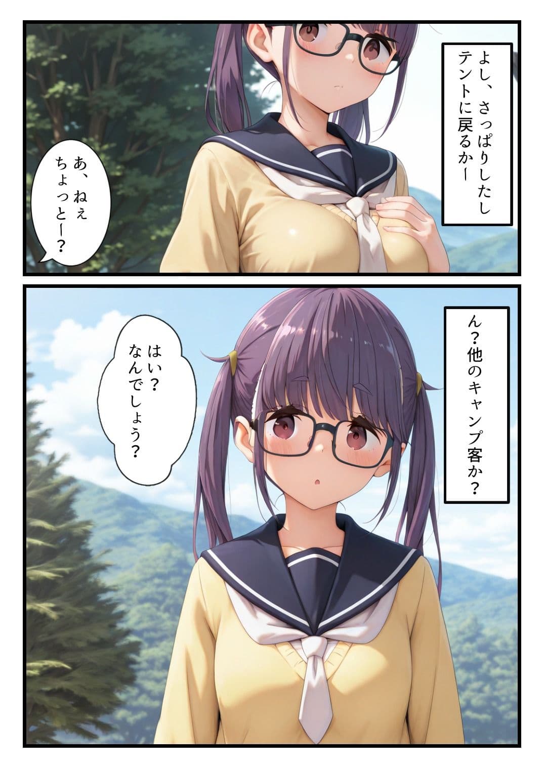 野クル部長が他のキャンプ客達に野外露出癖がバレてしまいパコられてしまう話 サンプル 7