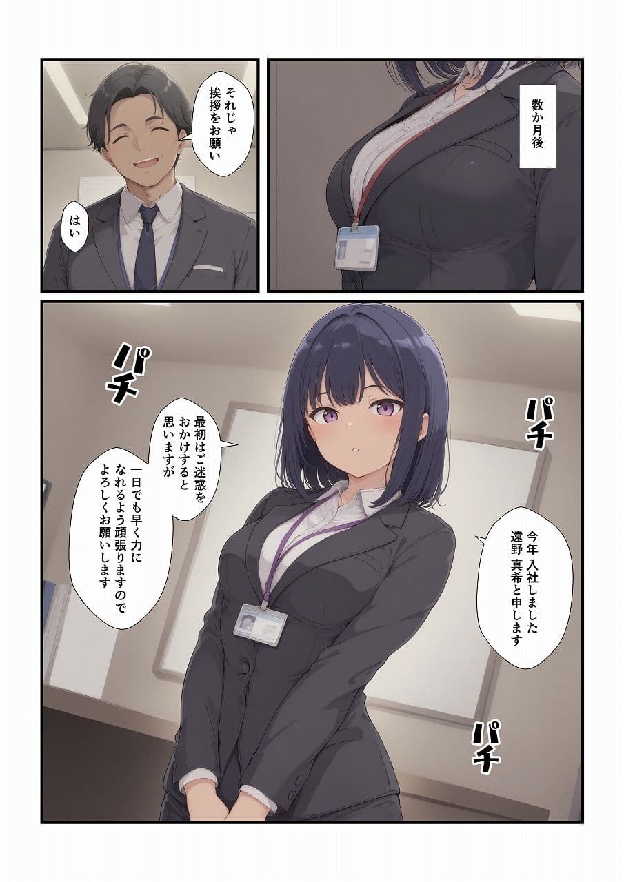 クールそうな新入社員に懐かれました サンプル 1