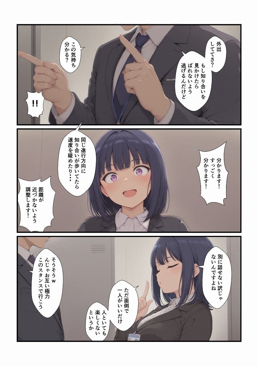 クールそうな新入社員に懐かれました サンプル 2