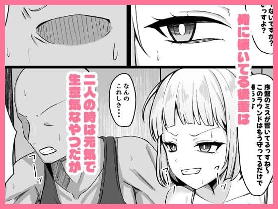 俺に懐いてる陰キャ後輩は生意気でザコまんこ サンプル 1