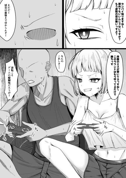 俺に懐いてる陰キャ後輩は生意気でザコまんこ サンプル 5