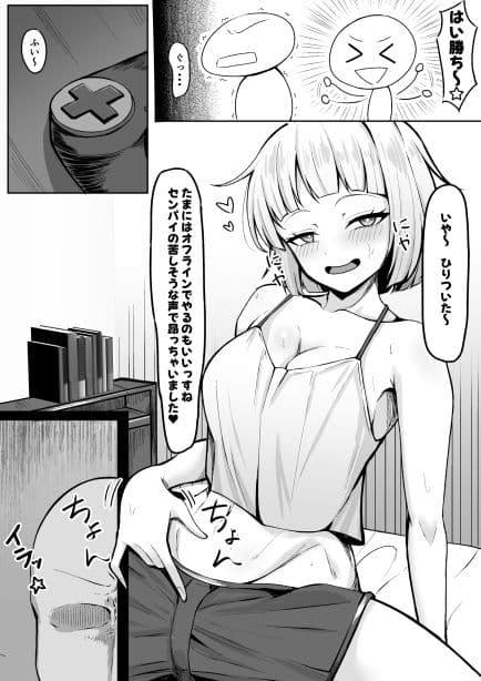 俺に懐いてる陰キャ後輩は生意気でザコまんこ サンプル 6