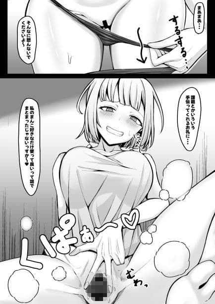 俺に懐いてる陰キャ後輩は生意気でザコまんこ サンプル 9