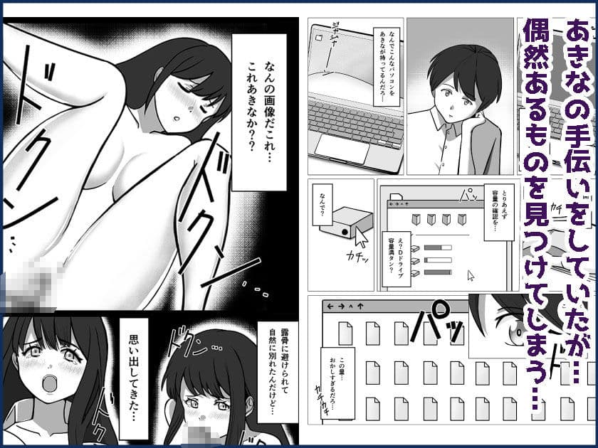 男に捨てられた幼なじみが地元に帰ってきた話 サンプル 2