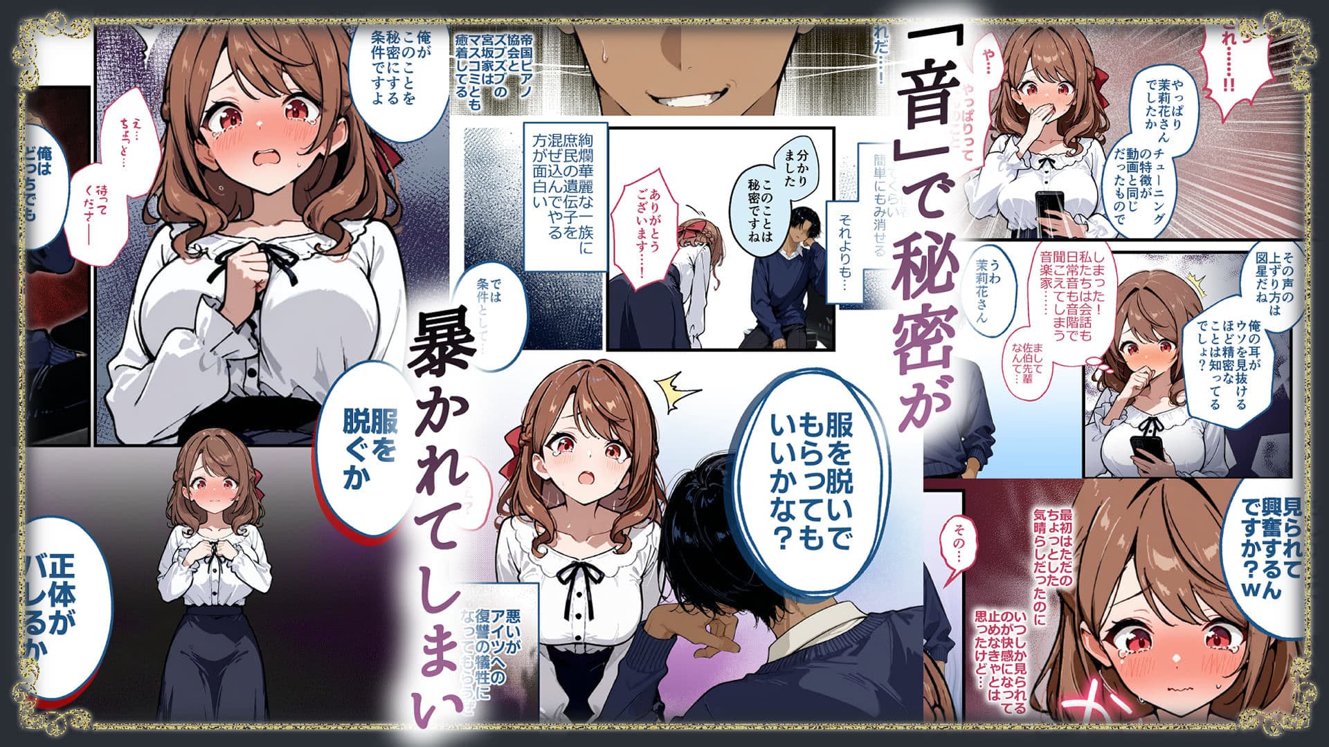 托卵復讐（コスプレ人妻ピアニスト編）ー配信で寝取り孕ませ、負け夫の血筋と人生を塗り潰すー サンプル 2