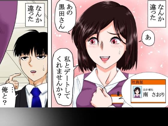 【貞操逆転×性犯罪者】〜性加害が性被害になりえる素晴らしき転生の世界〜 サンプル 3