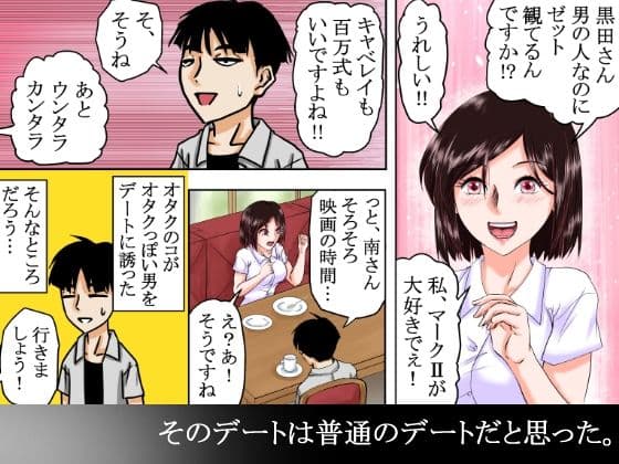 【貞操逆転×性犯罪者】〜性加害が性被害になりえる素晴らしき転生の世界〜 サンプル 4