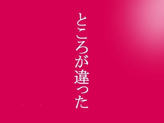 【貞操逆転×性犯罪者】〜性加害が性被害になりえる素晴らしき転生の世界〜 サンプル 5