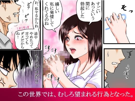 【貞操逆転×性犯罪者】〜性加害が性被害になりえる素晴らしき転生の世界〜 サンプル 8