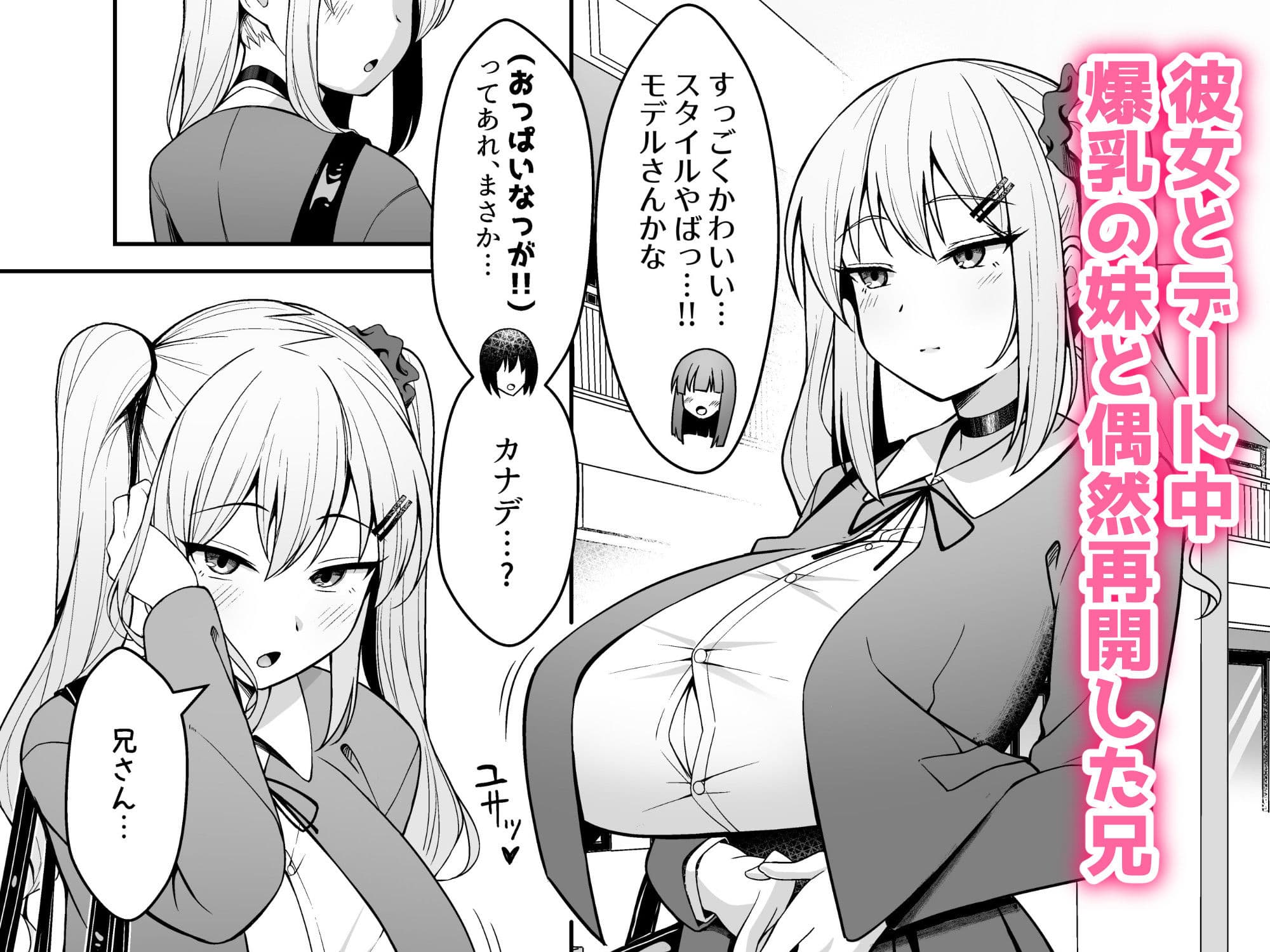 兄ラブ高湿度長乳妹に迫られて孕ませちゃう話 サンプル 1