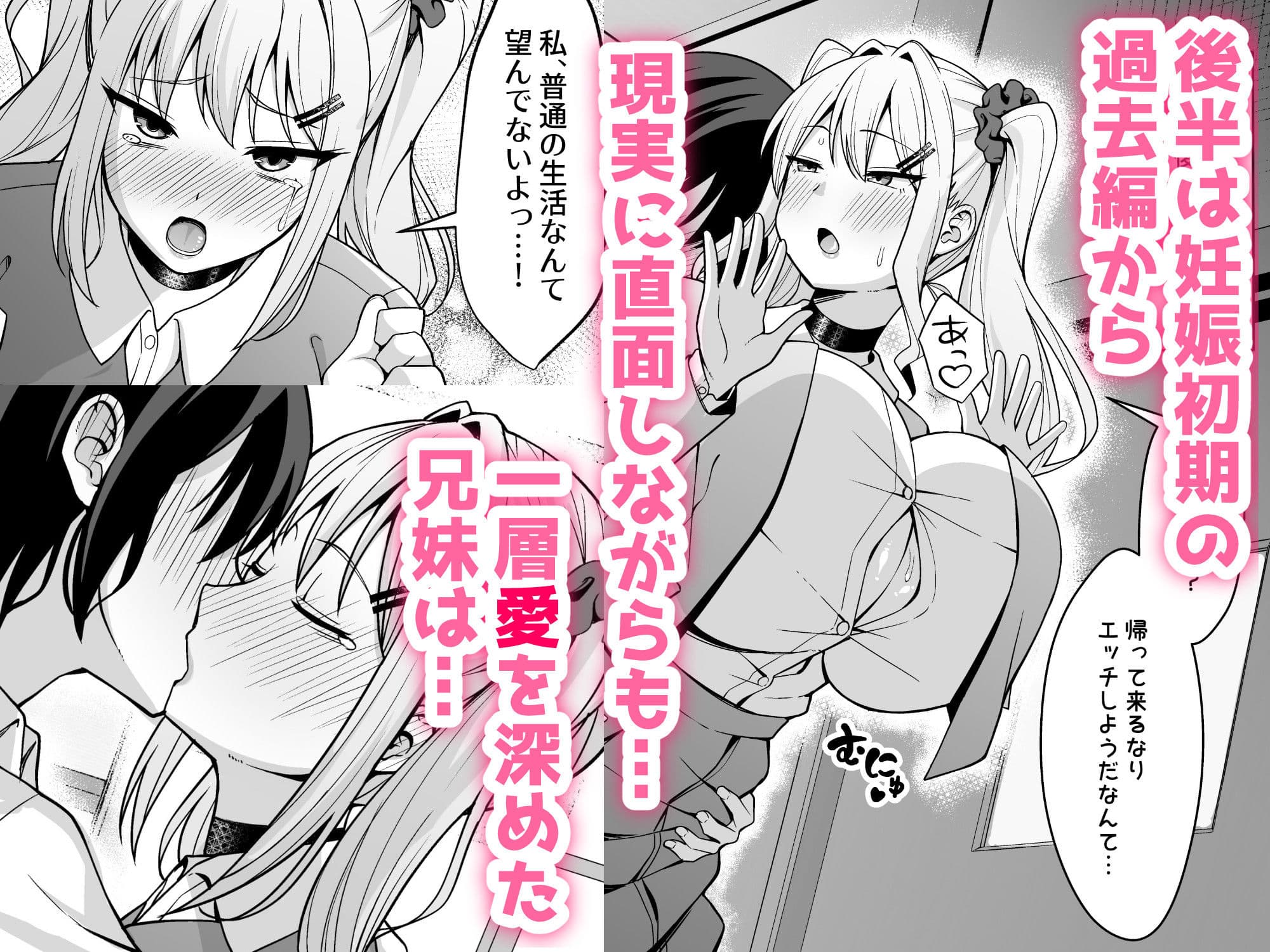 兄ラブ高湿度長乳妹に迫られて孕ませちゃう話 サンプル 7