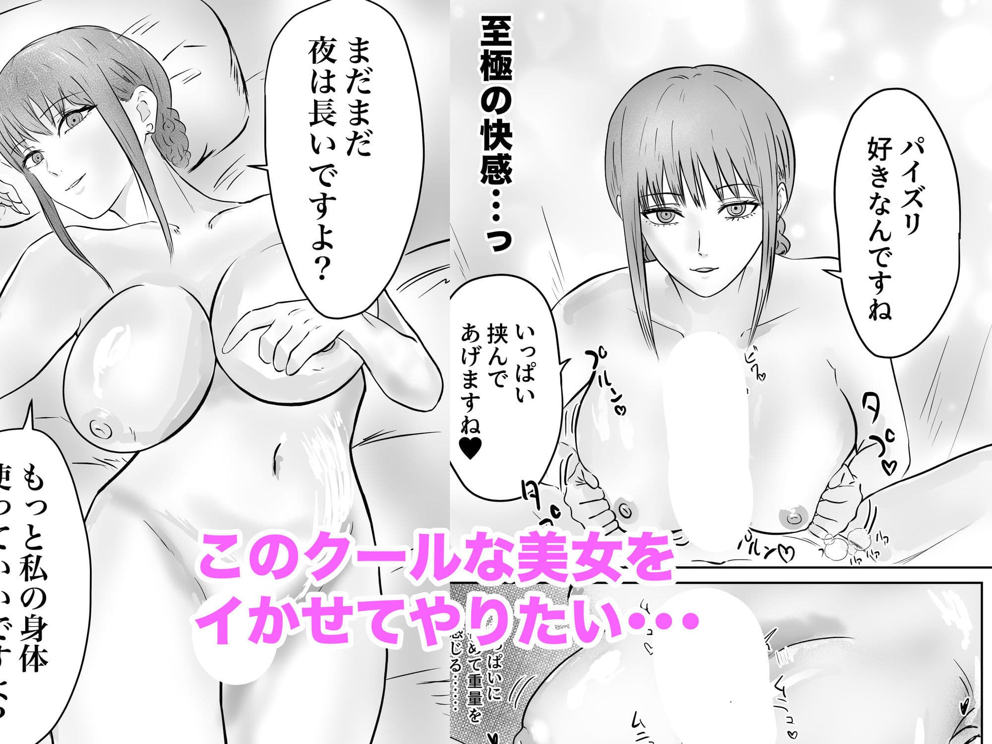 クール系の巨乳美容師さんが髪切ったついでに抜いてくれた サンプル 5