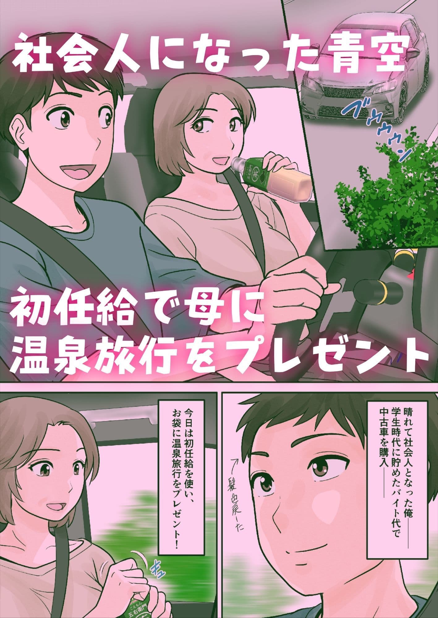 母子ふたり暮らし  第五章『相愛』 サンプル 1