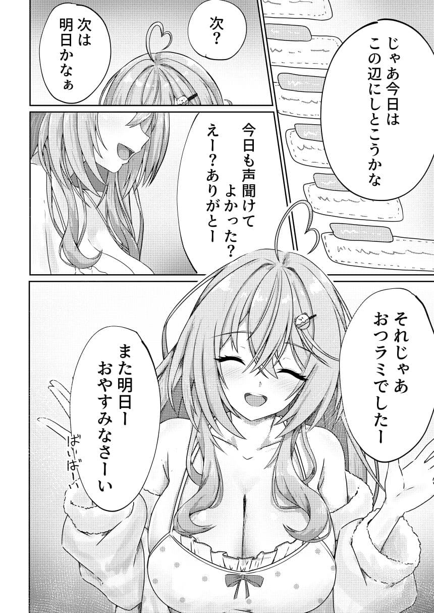 ハーフエルフにも発情期があるみたいです。 サンプル 1