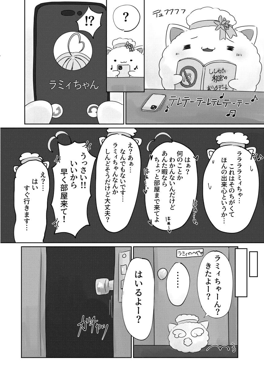 ハーフエルフにも発情期があるみたいです。 サンプル 5