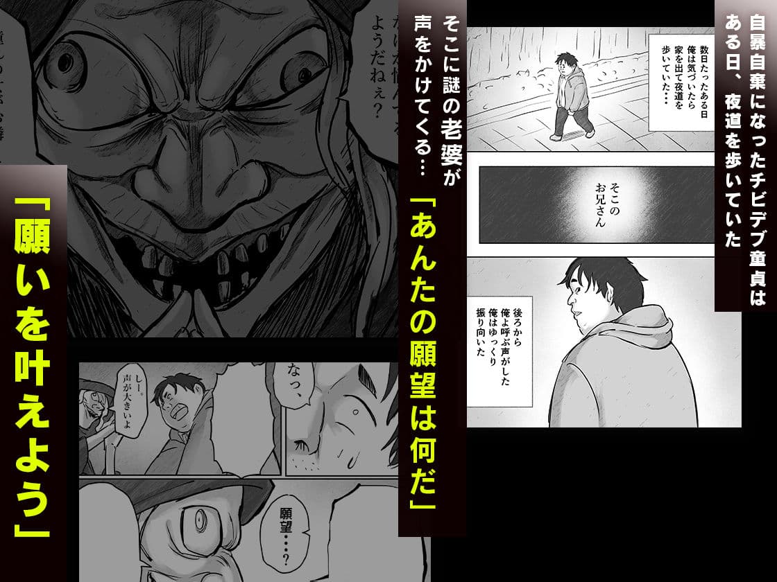 チビデブ童貞と超人気グラドルの世にも悲惨なセックス サンプル 3