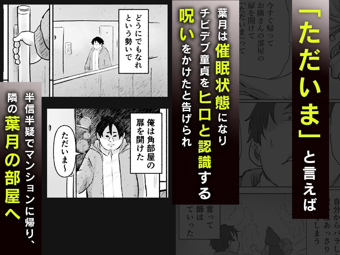チビデブ童貞と超人気グラドルの世にも悲惨なセックス サンプル 4