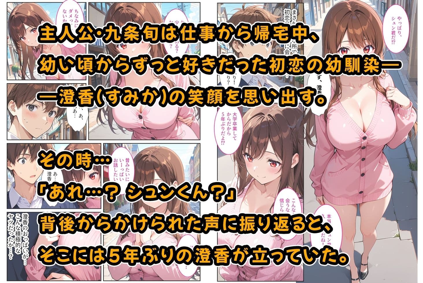 爆乳の幼馴染が結婚したので犯して孕ませてみた話 サンプル 1