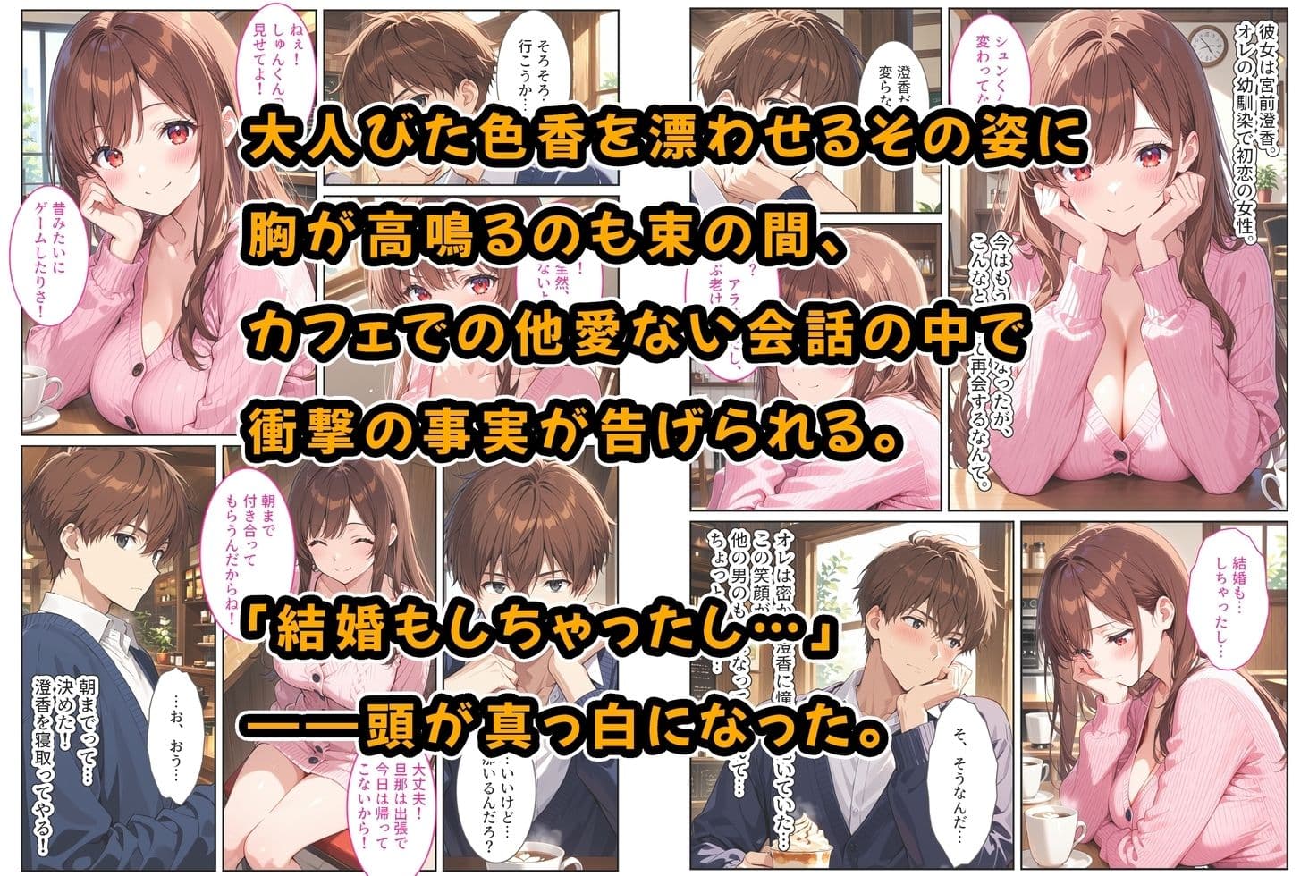 爆乳の幼馴染が結婚したので犯して孕ませてみた話 サンプル 2