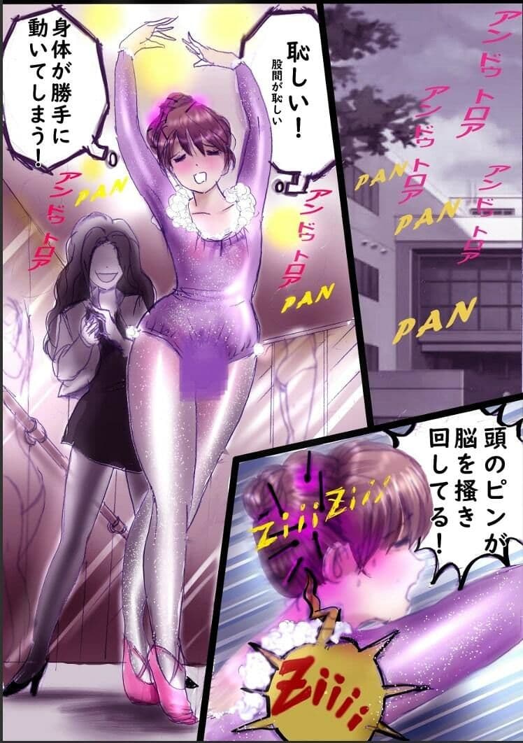 バレリーナにされた少年 サンプル 1