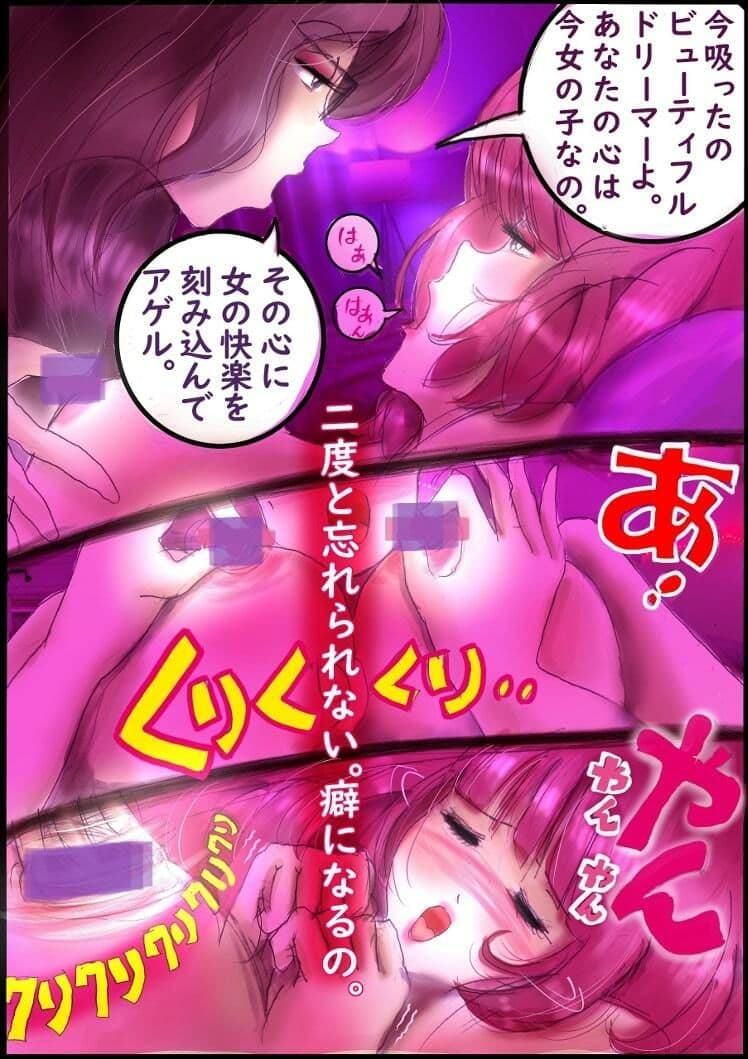 バレリーナにされた少年 サンプル 7