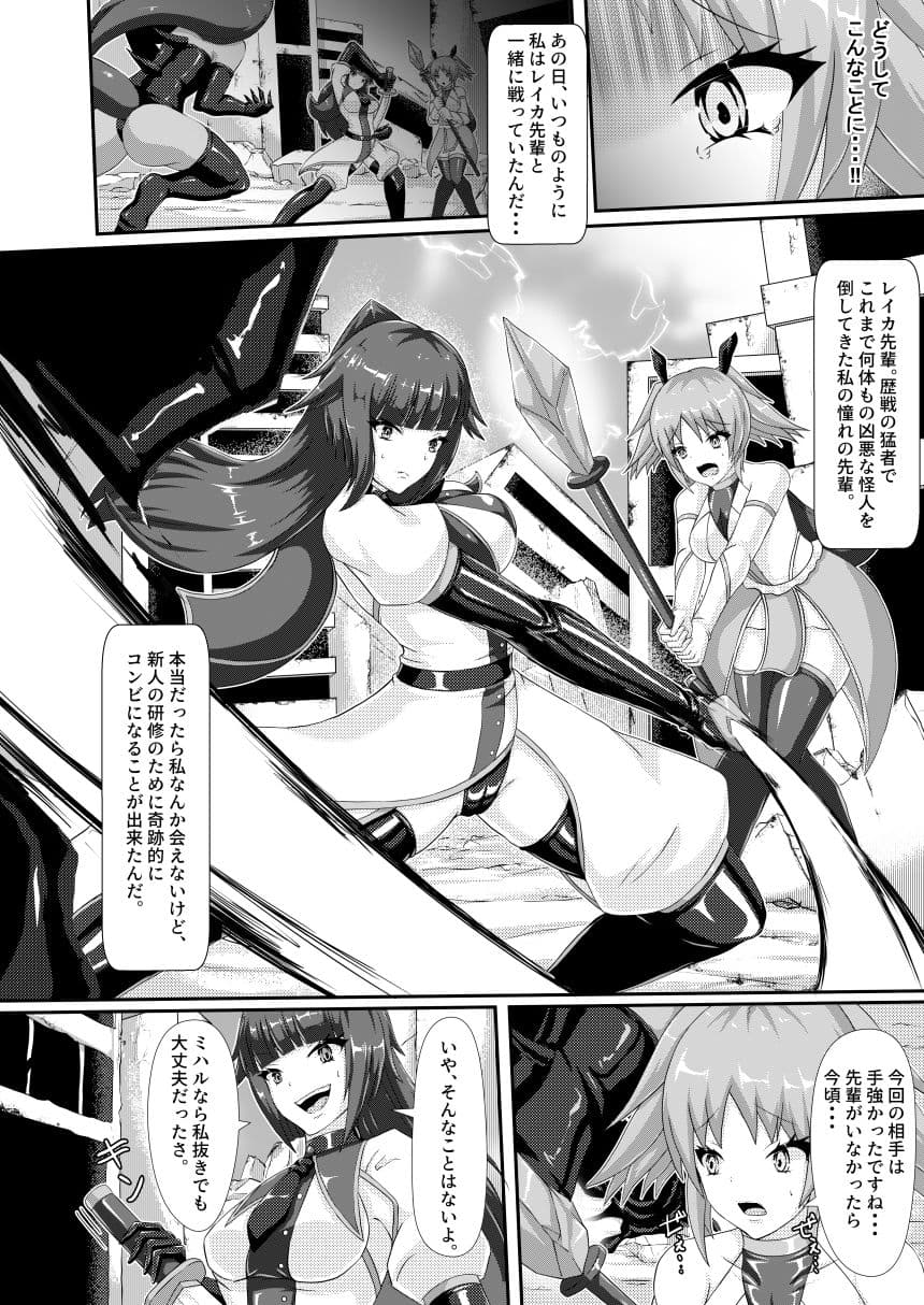 淫辱堕落遊戯 サンプル 1