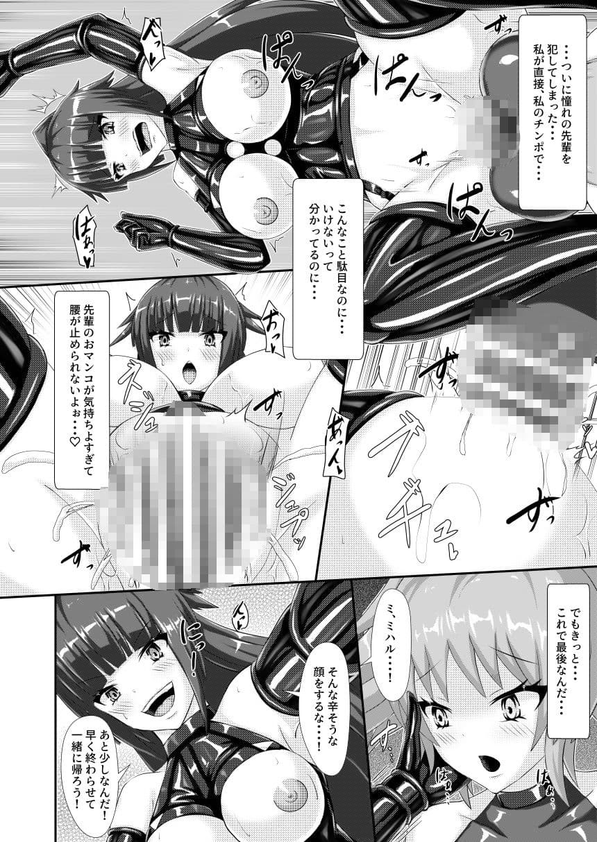 淫辱堕落遊戯 サンプル 3