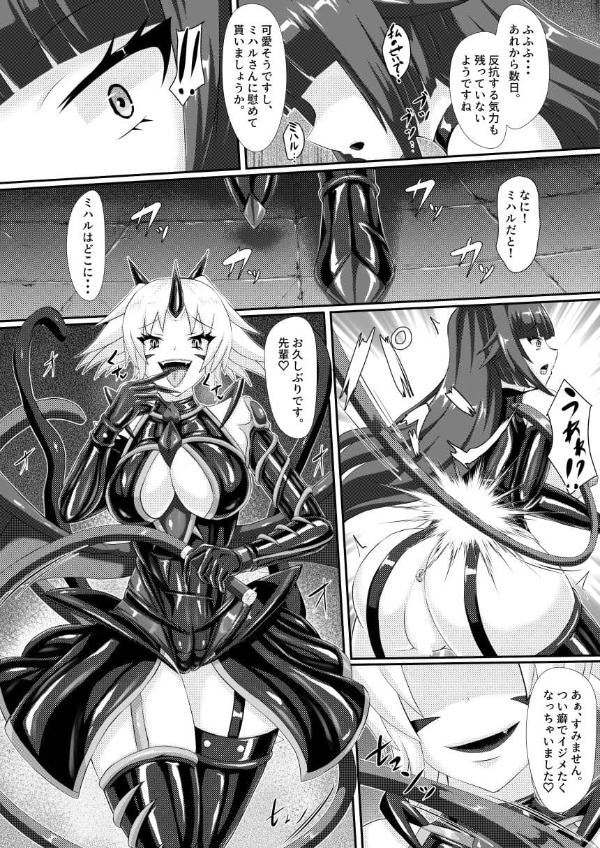 淫辱堕落遊戯 サンプル 4