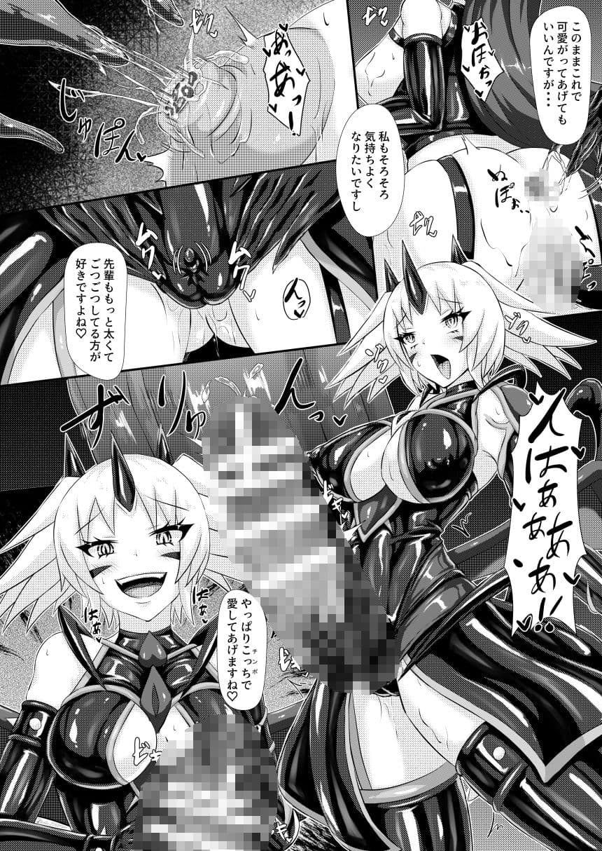 淫辱堕落遊戯 サンプル 5