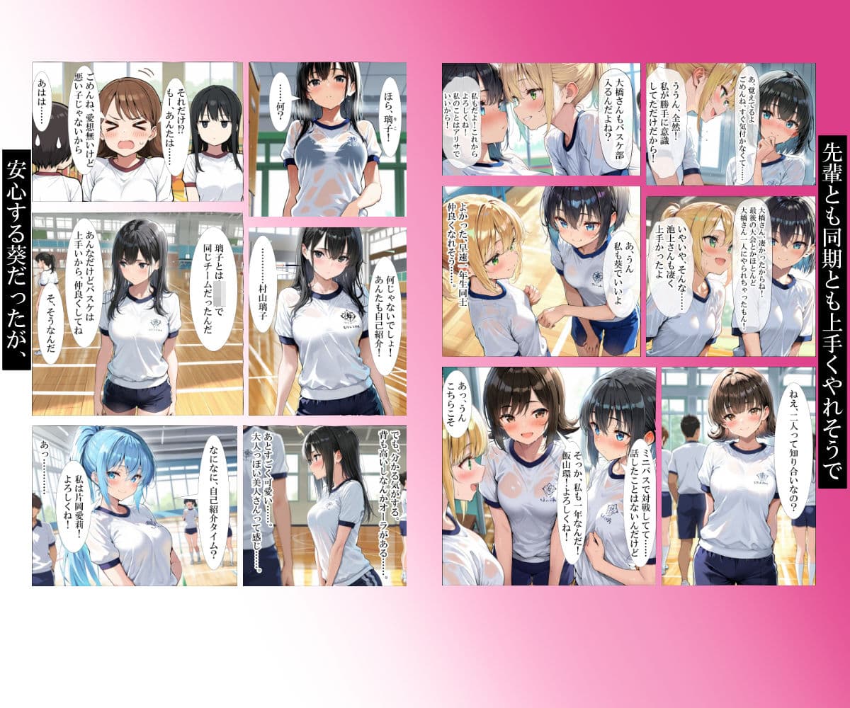 催〇先生の内科検診 サンプル 4