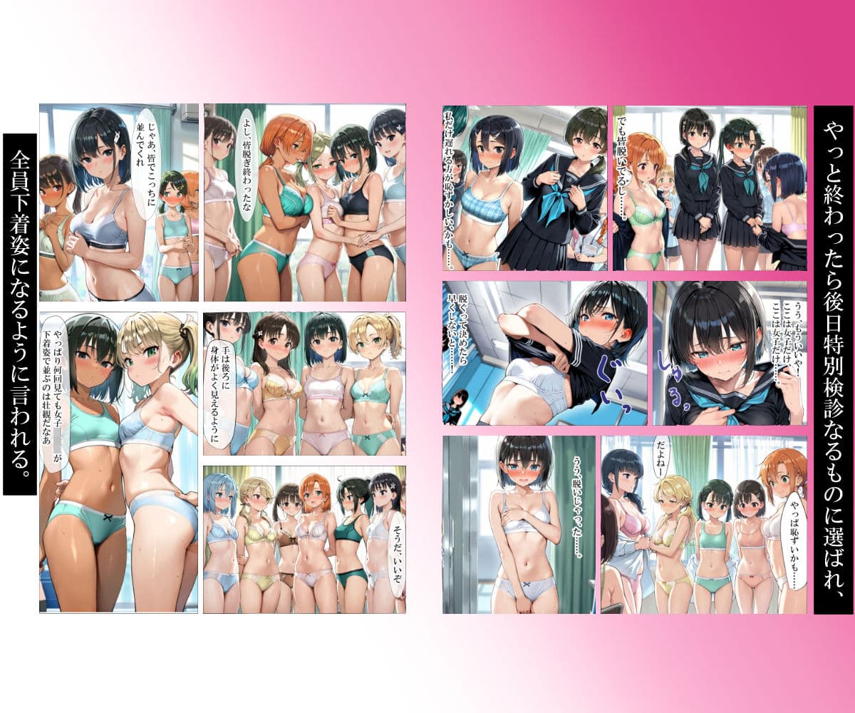 催〇先生の内科検診 サンプル 7