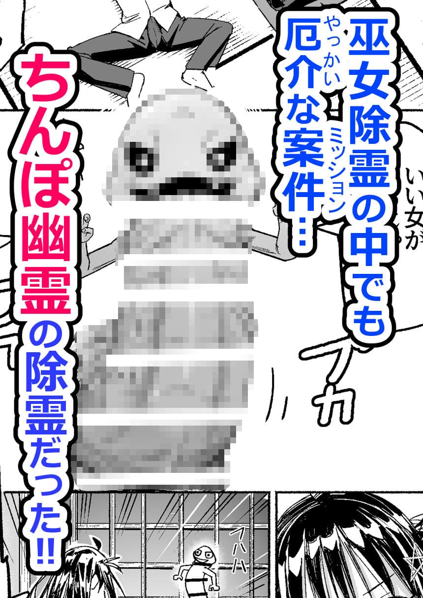 処女巫女霊媒師 サンプル 3