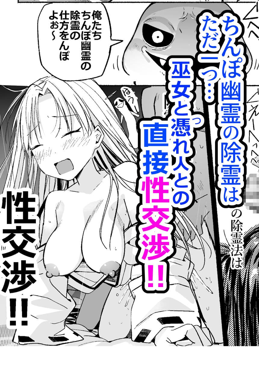 処女巫女霊媒師 サンプル 4