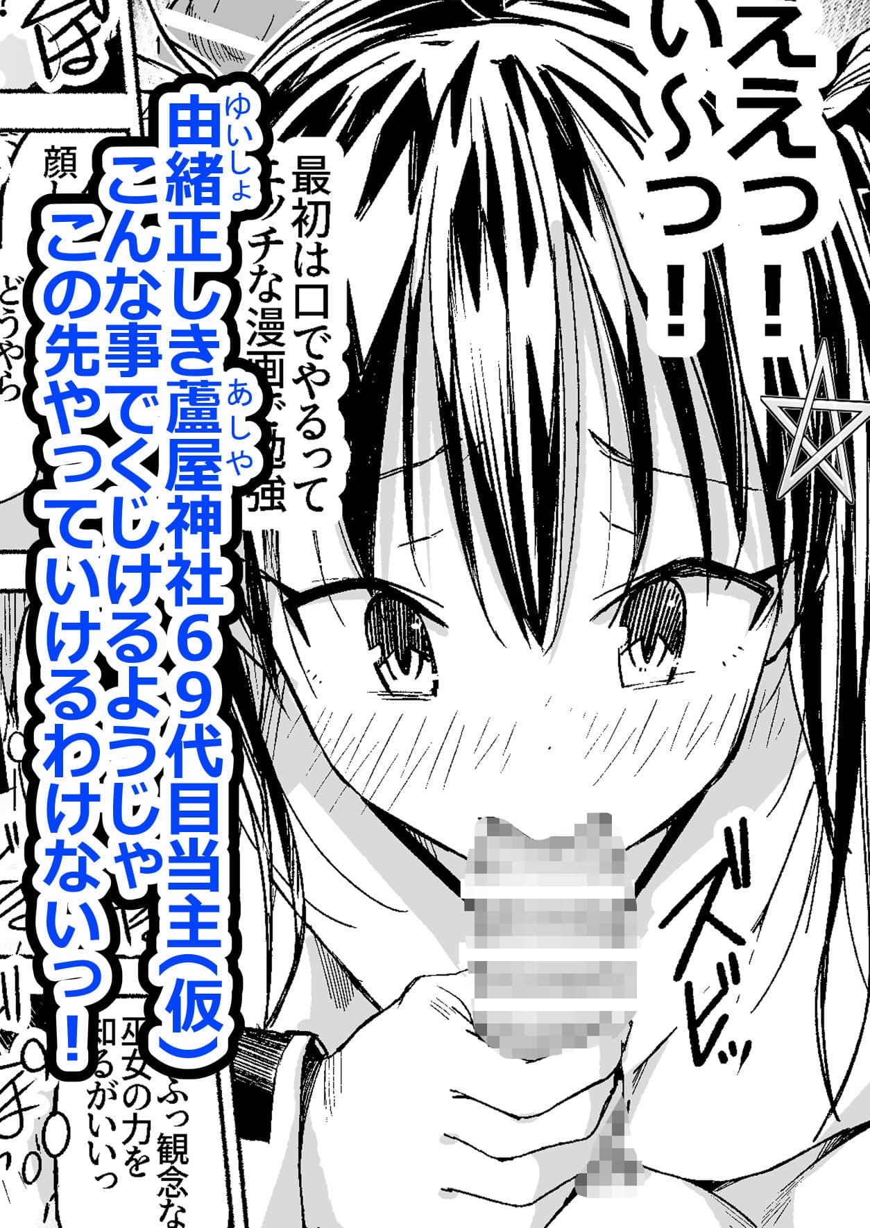 処女巫女霊媒師 サンプル 7