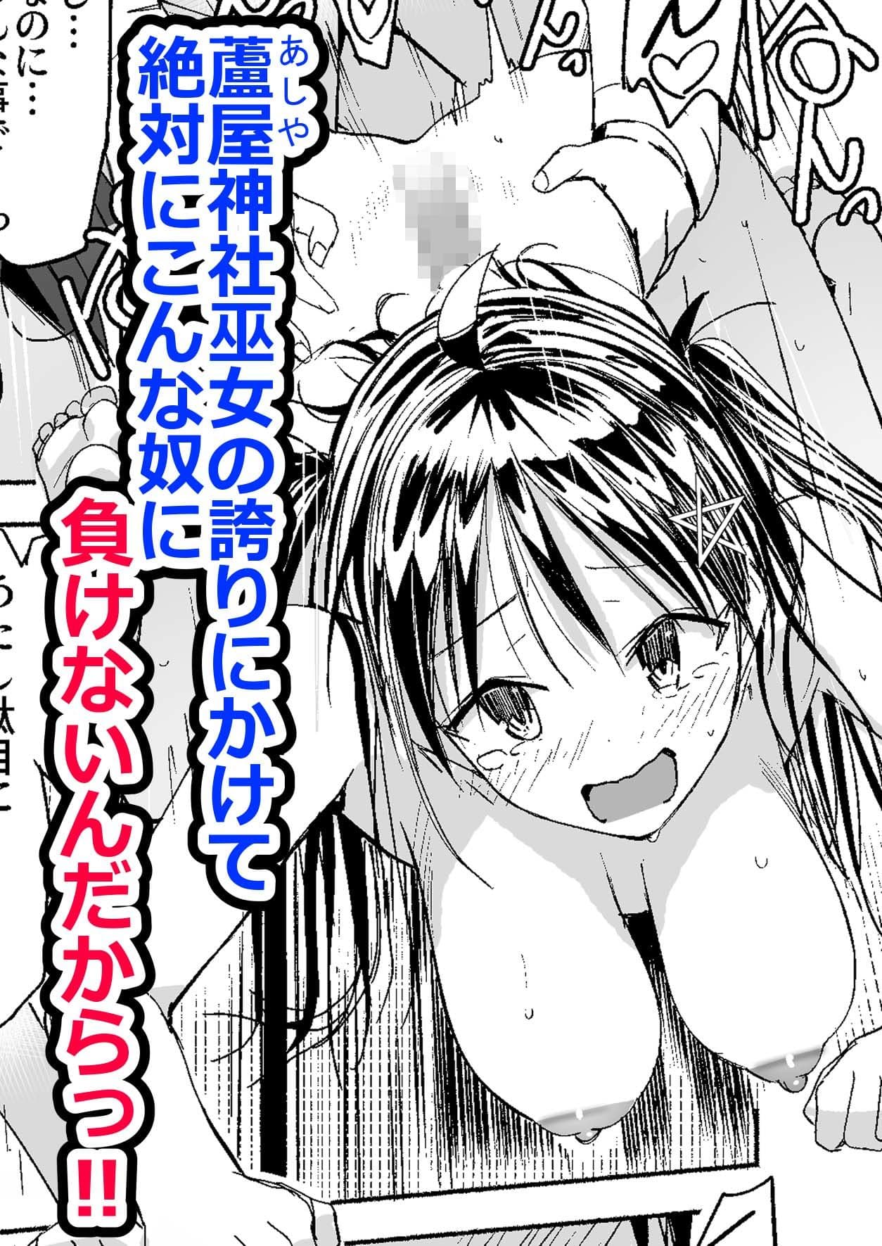 処女巫女霊媒師 サンプル 8