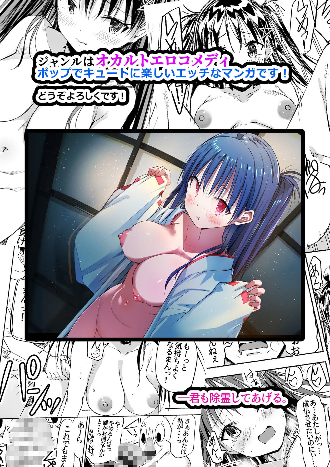 処女巫女霊媒師 サンプル 10