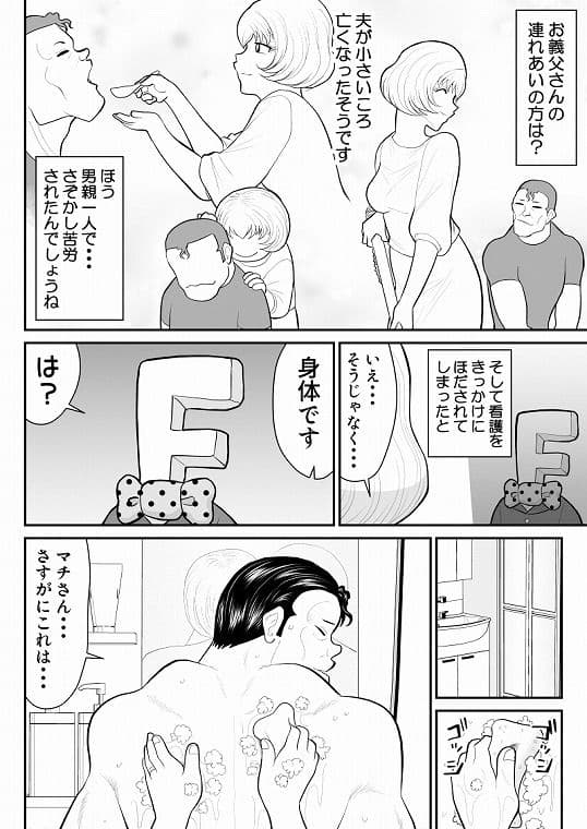 浮気インタビュー3 サンプル 3