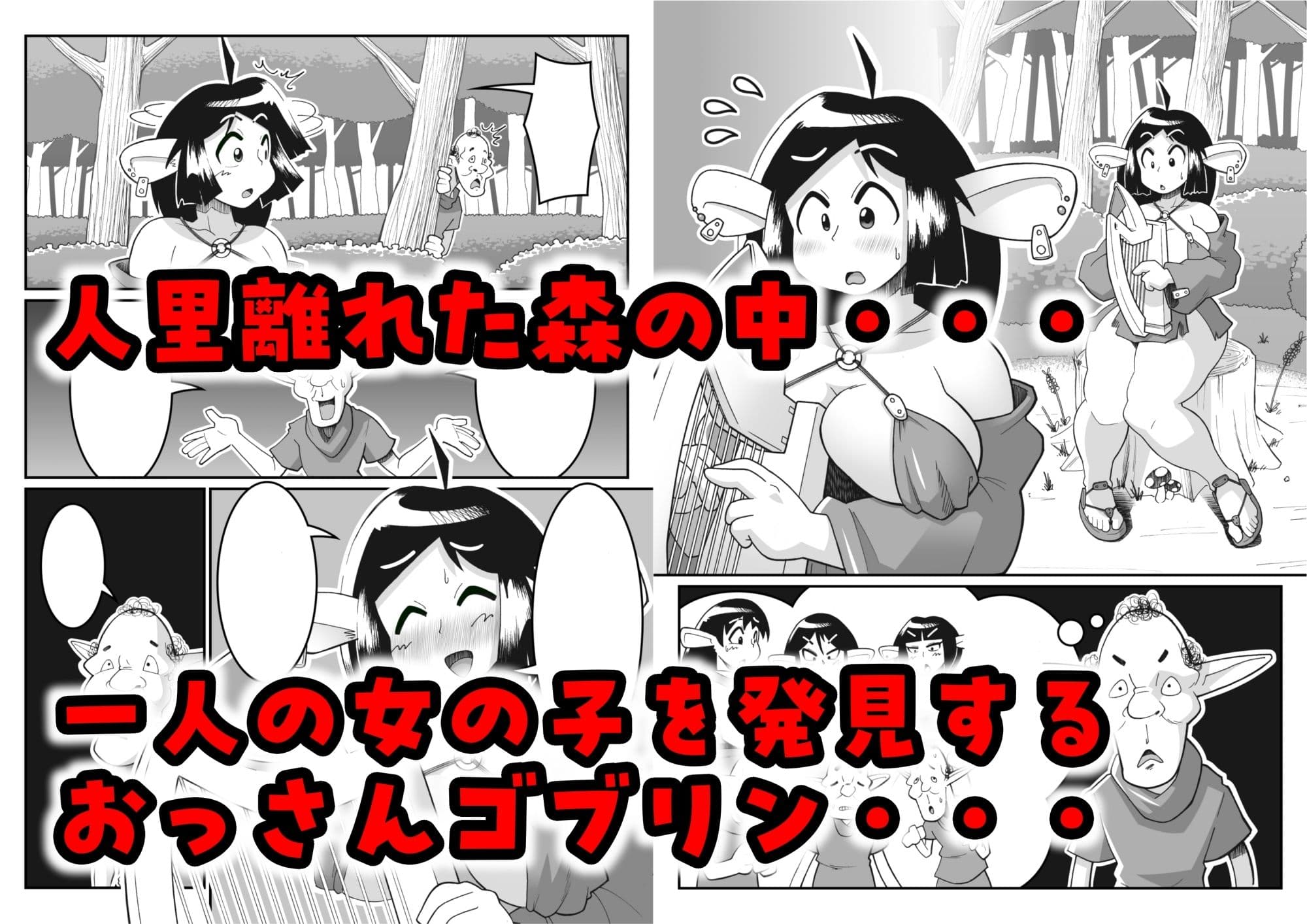 おっとりエルフに好き放題 サンプル 1