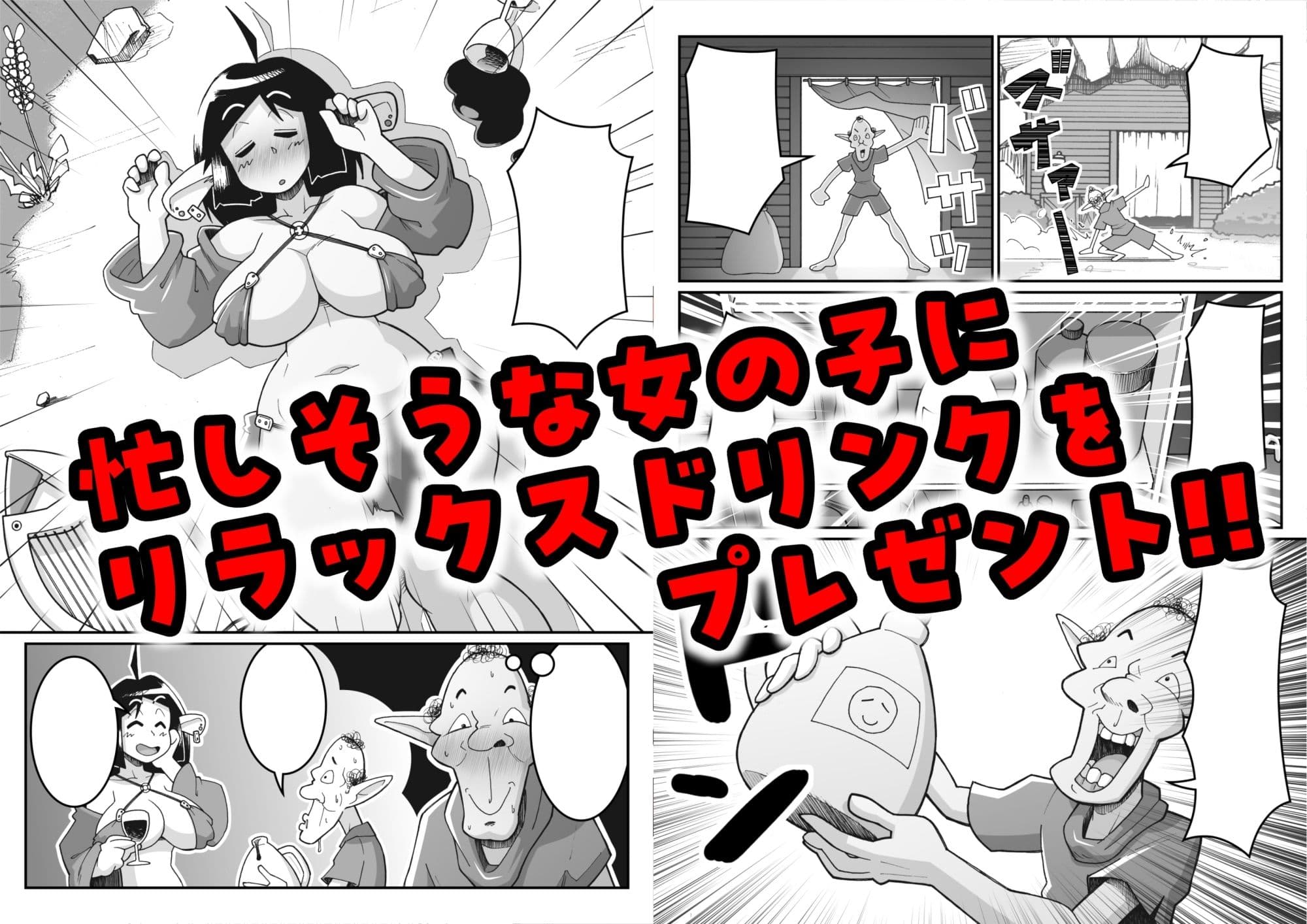 おっとりエルフに好き放題 サンプル 2