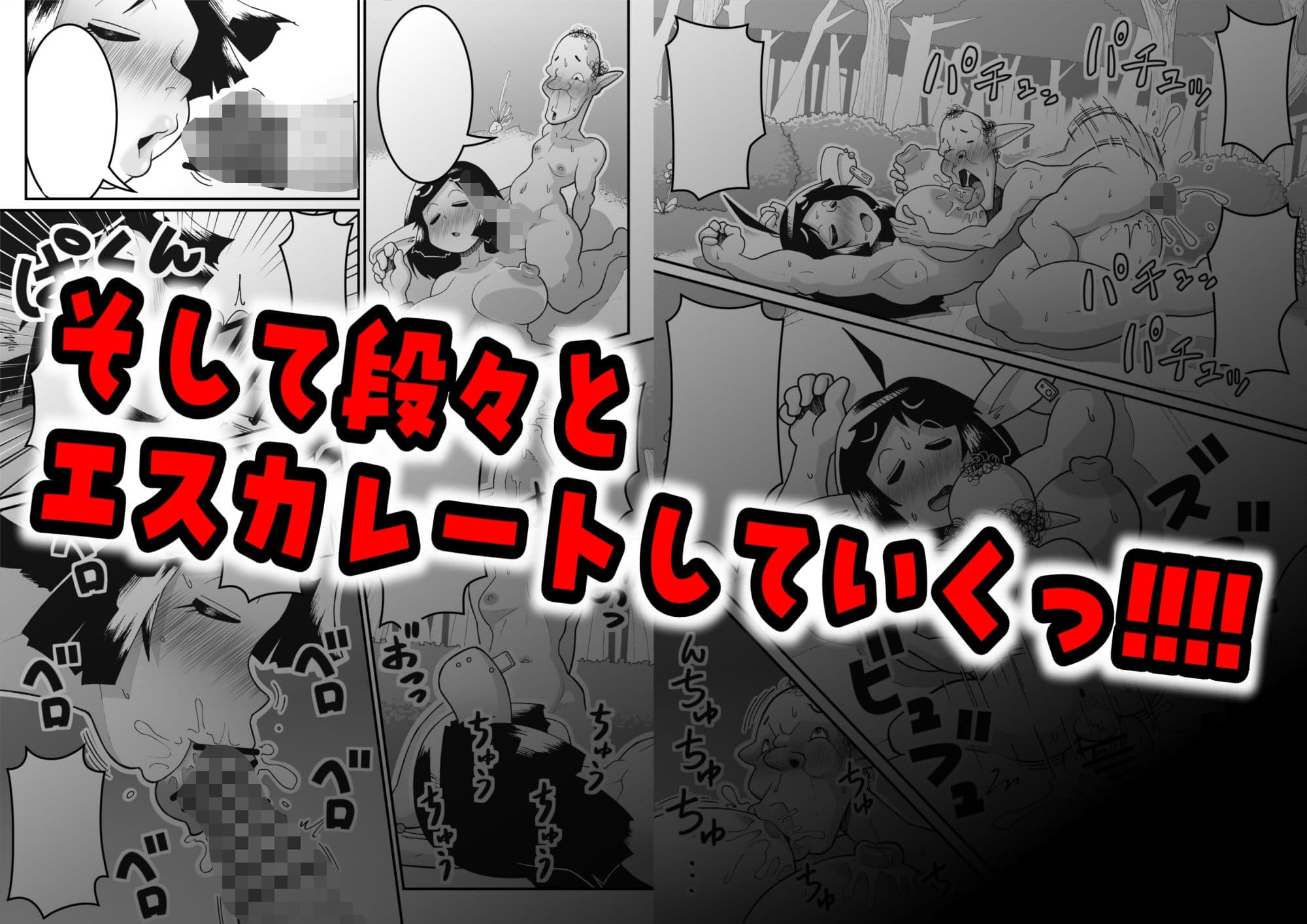 おっとりエルフに好き放題 サンプル 4