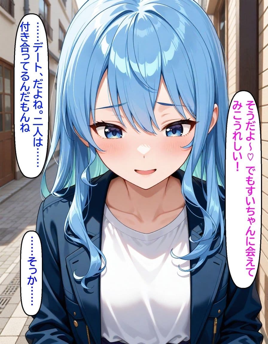 いつか幸せになるすいちゃん  みこち編 サンプル 4