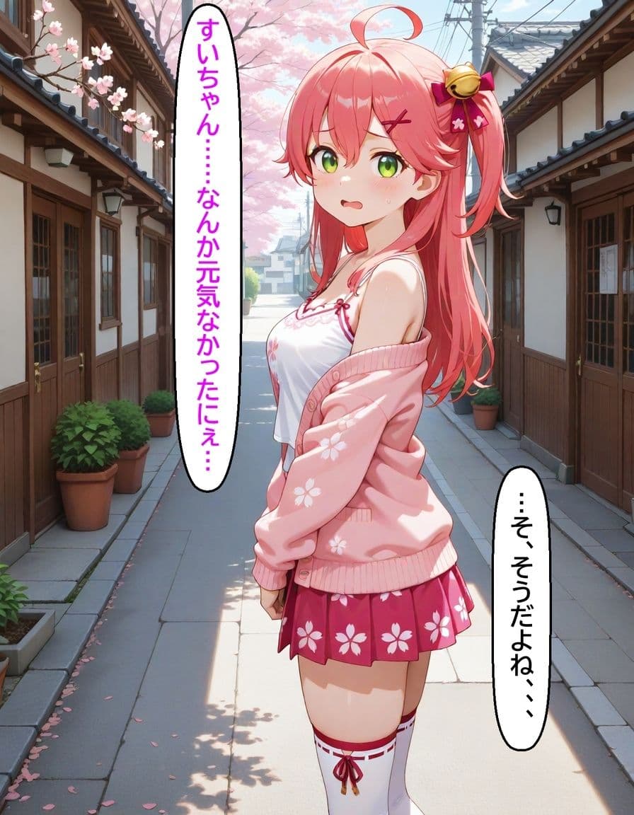 いつか幸せになるすいちゃん  みこち編 サンプル 6