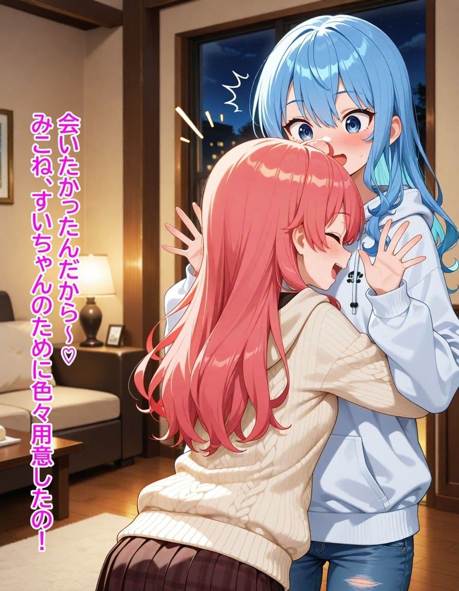 いつか幸せになるすいちゃん  〜待っててにぇ〜の真実〜 222枚 サンプル 3