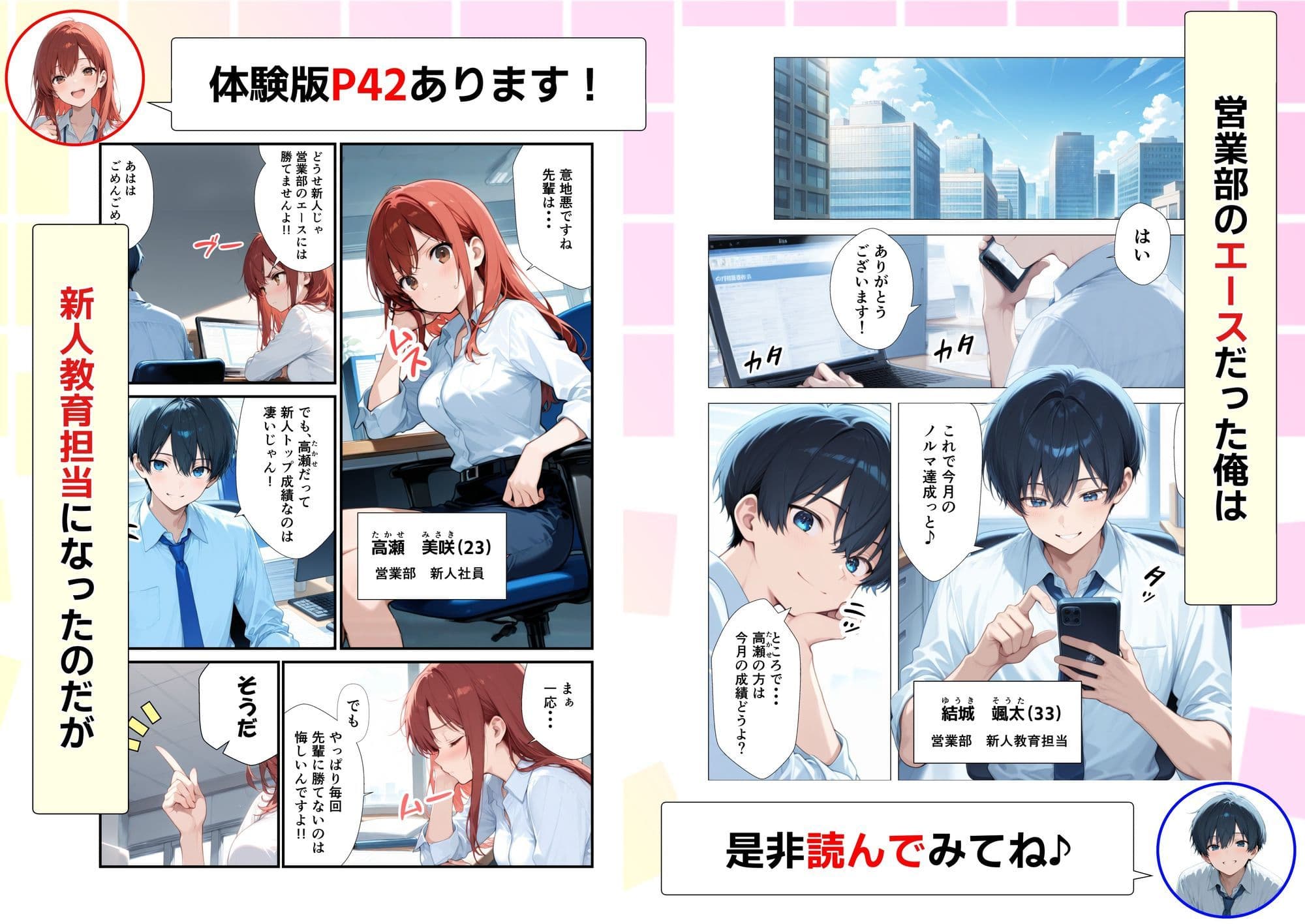 新卒ツンデレ社員の教育担当になった俺。〜酔った後輩は俺とのイチャラブSEXで俺専用のM体質に覚醒しました〜 サンプル 2