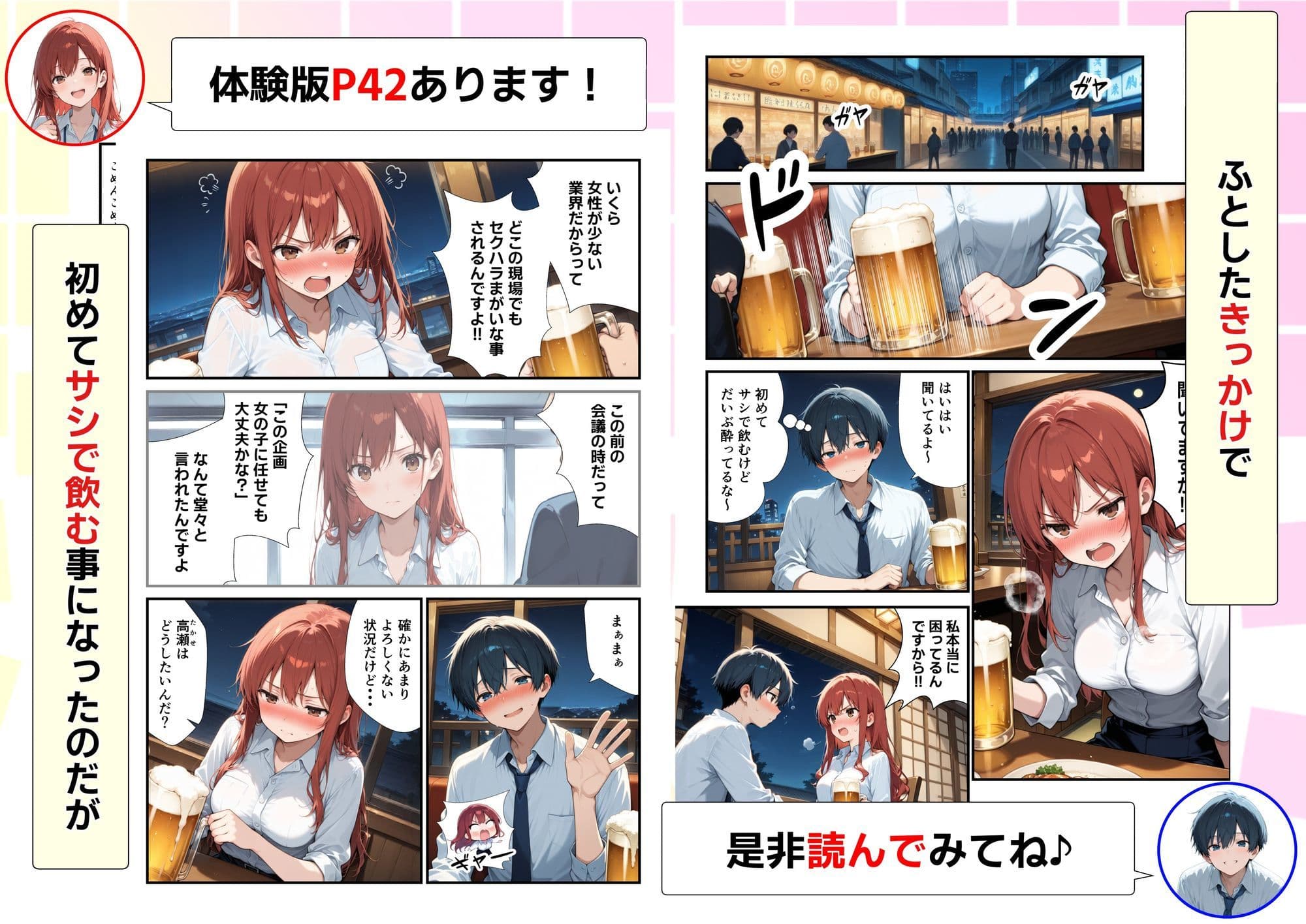 新卒ツンデレ社員の教育担当になった俺。〜酔った後輩は俺とのイチャラブSEXで俺専用のM体質に覚醒しました〜 サンプル 4