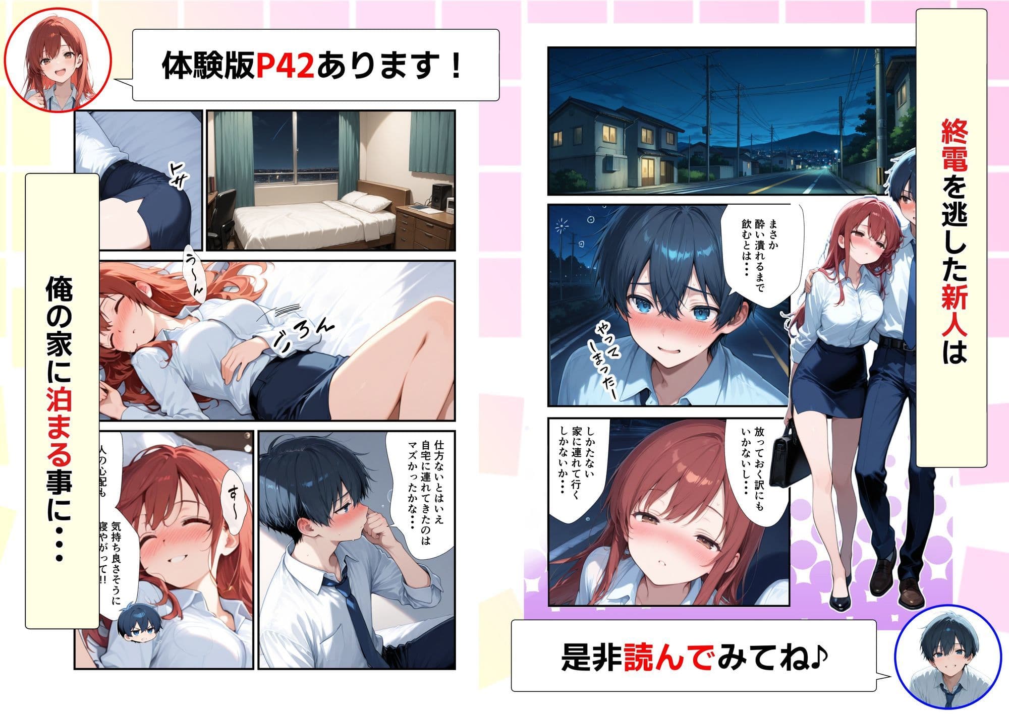 新卒ツンデレ社員の教育担当になった俺。〜酔った後輩は俺とのイチャラブSEXで俺専用のM体質に覚醒しました〜 サンプル 6