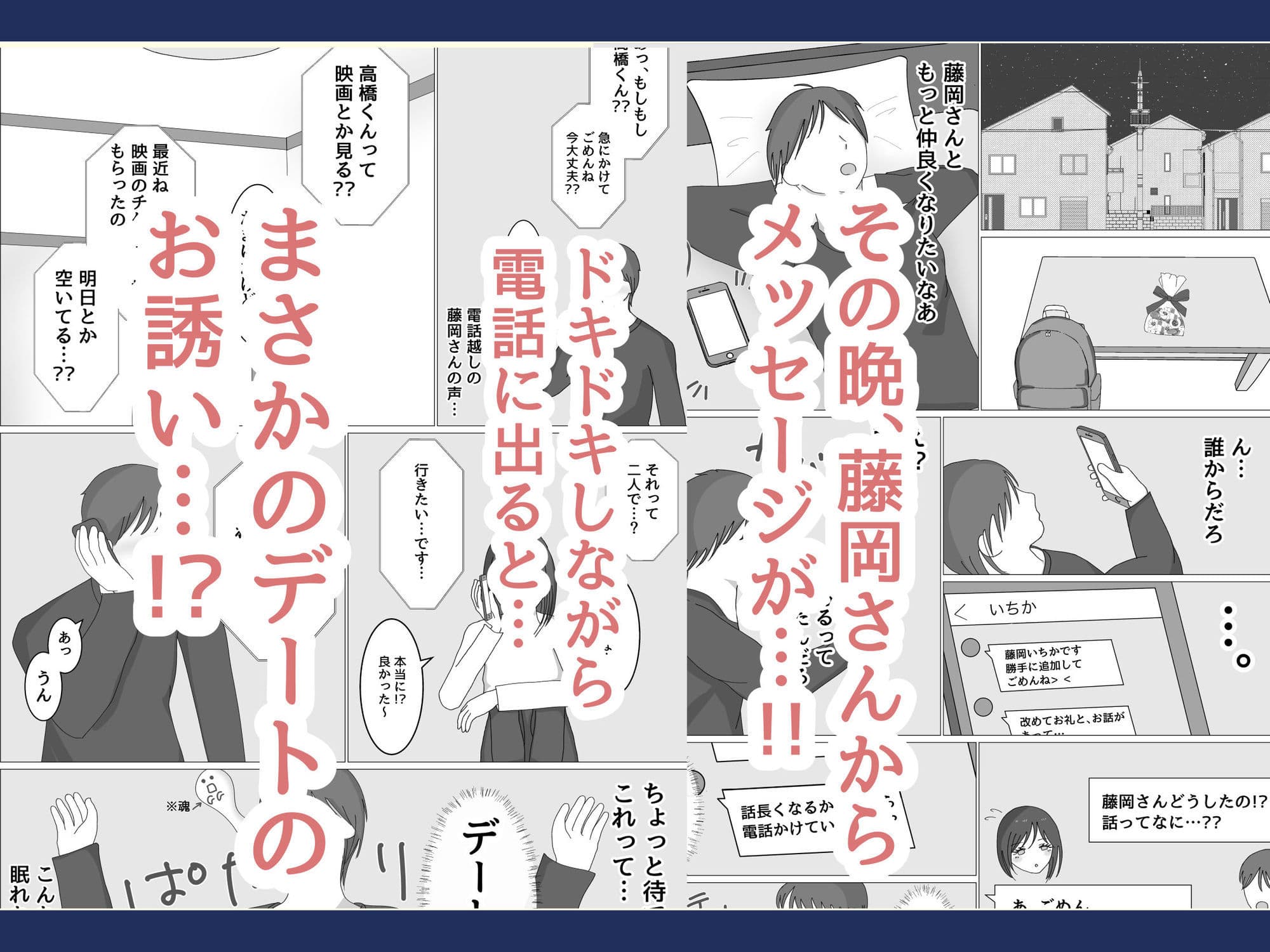 クラスメイトの藤岡さんは僕にだけ距離が近い サンプル 2